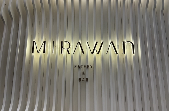【台北餐廳】MiraWan - 坐擁台北風景的法式餐酒館