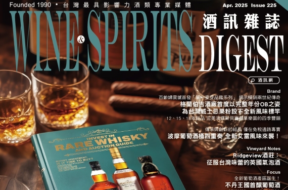 🎉英國皇室指定氣泡酒 Ridgeview 登上《酒訊雜誌Wine & Spirits Digest》四月號